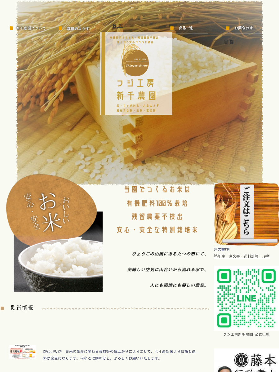 www.haoming.jp - 新米 棚田 幻のハイブリッド 大粒 酵素米 お米 玄米